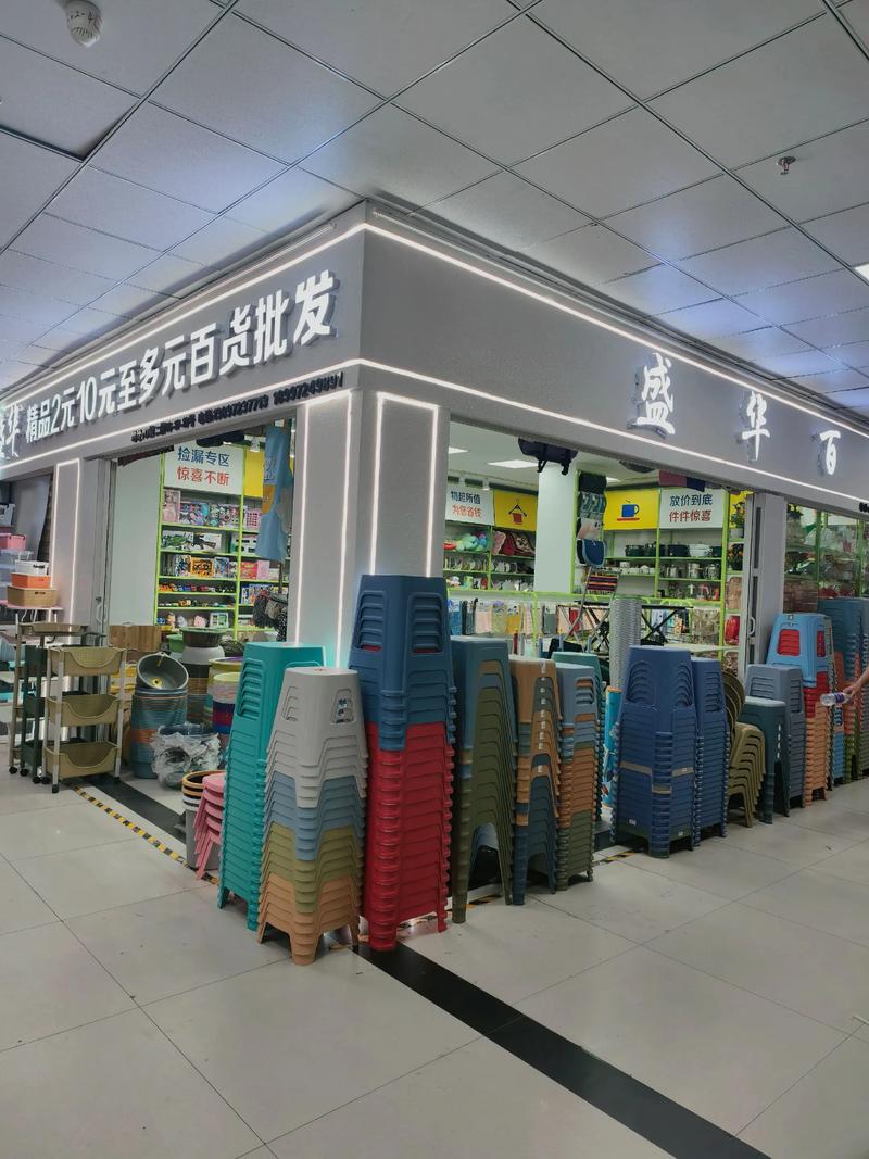 娄底日用百货批发