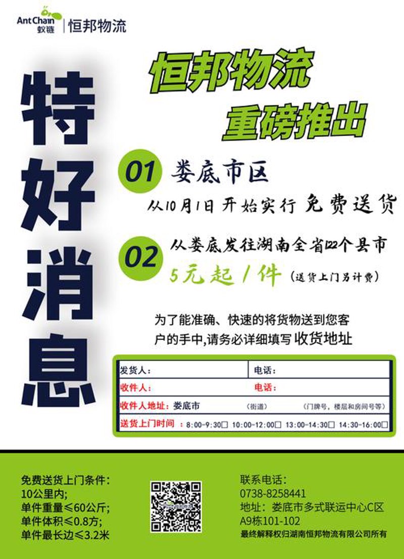 娄底快消品批发